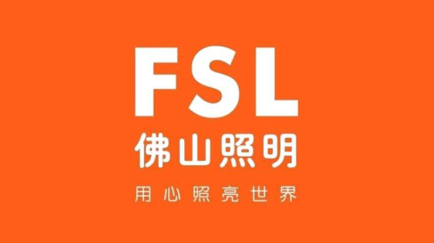 佛山電器照明公司VI及l(fā)ogo設(shè)計(jì)