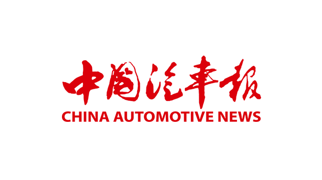 中國汽車報社品牌logo及VI設(shè)計