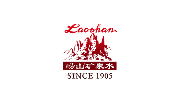 青島嶗山礦泉水logo