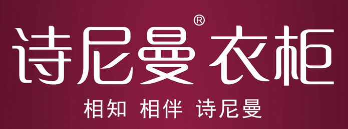 詩尼曼logo