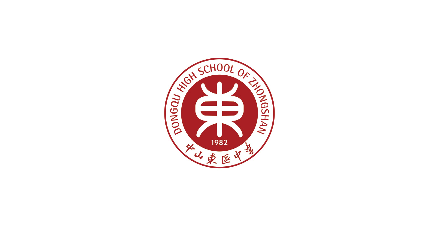 中山東區(qū)中學(xué)logo