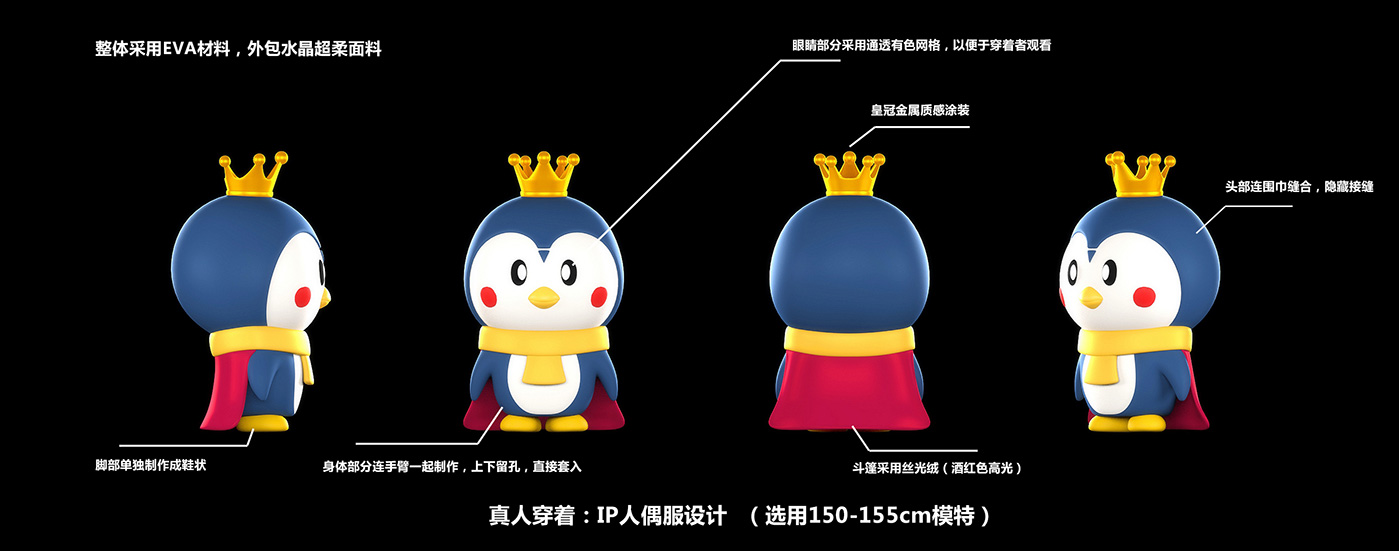 騰訊王卡吉祥物設(shè)計(jì)015